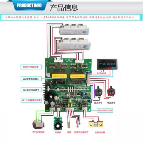 Bo điều khiển máy hàn 250-500A kiều  hàn quốc